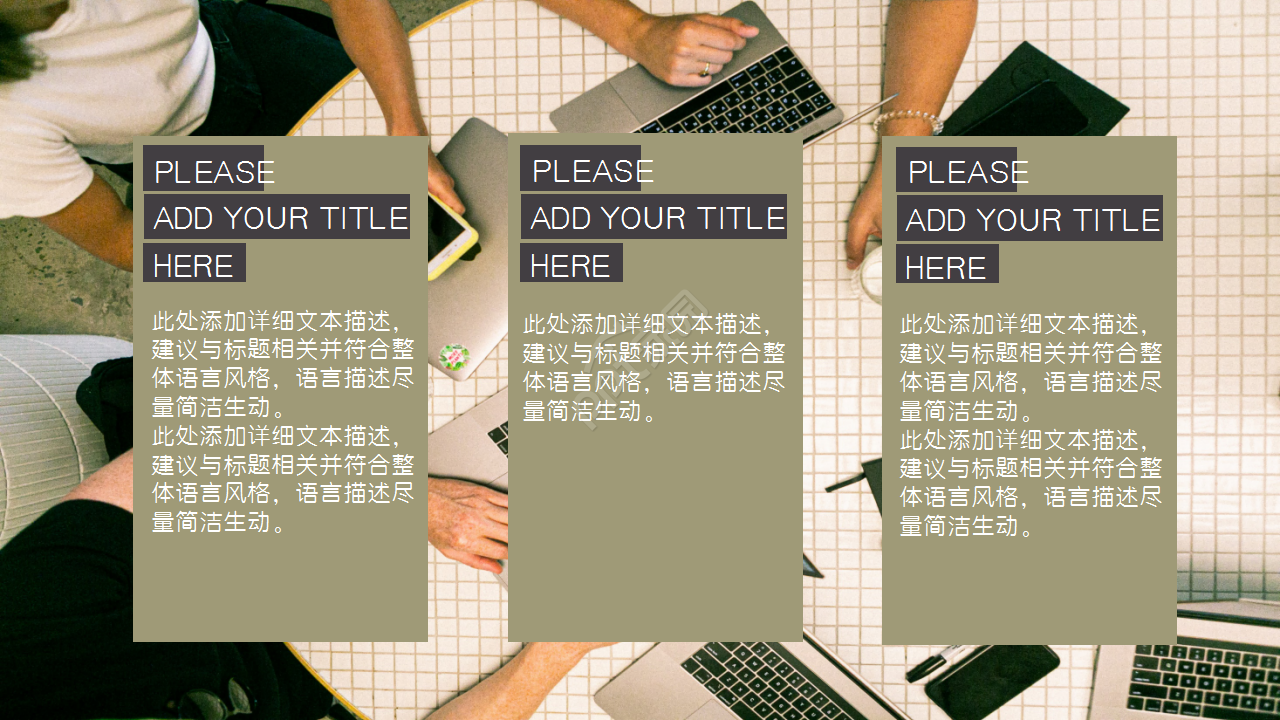 项目设计总结汇报企业宣传述职报告ppt模板