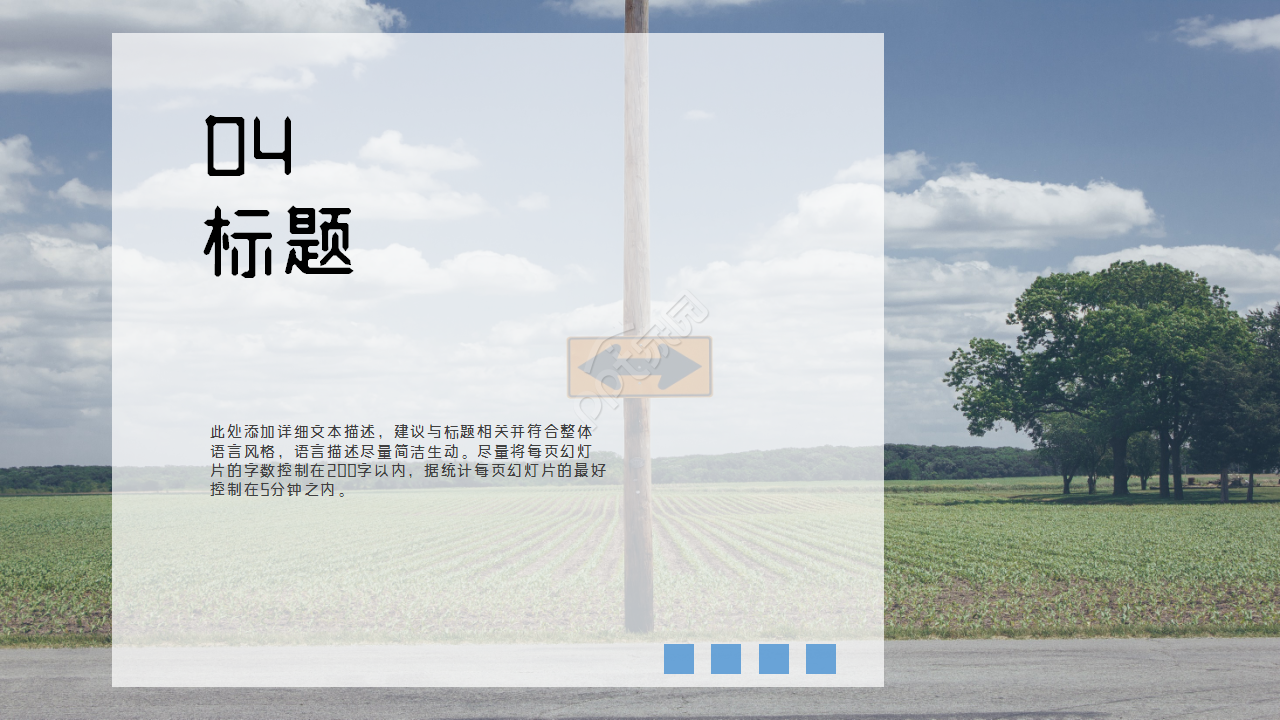 乡村旅游主题时尚清新内容宣传工作汇报ppt模板