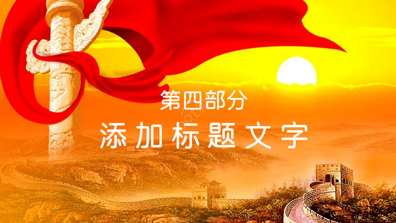 直升机战机军事演习国防知识教育PPT模板