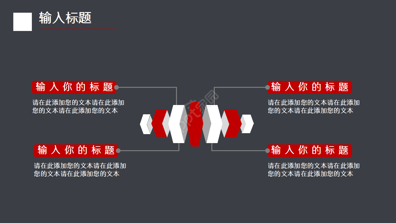 简洁沉稳大气黑色炫酷商务工作汇报PPT模板