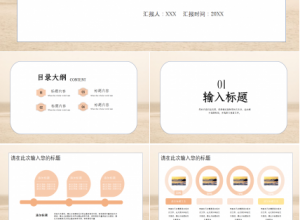 简易英文产品介绍品牌推广商务合作ppt模板下载推荐