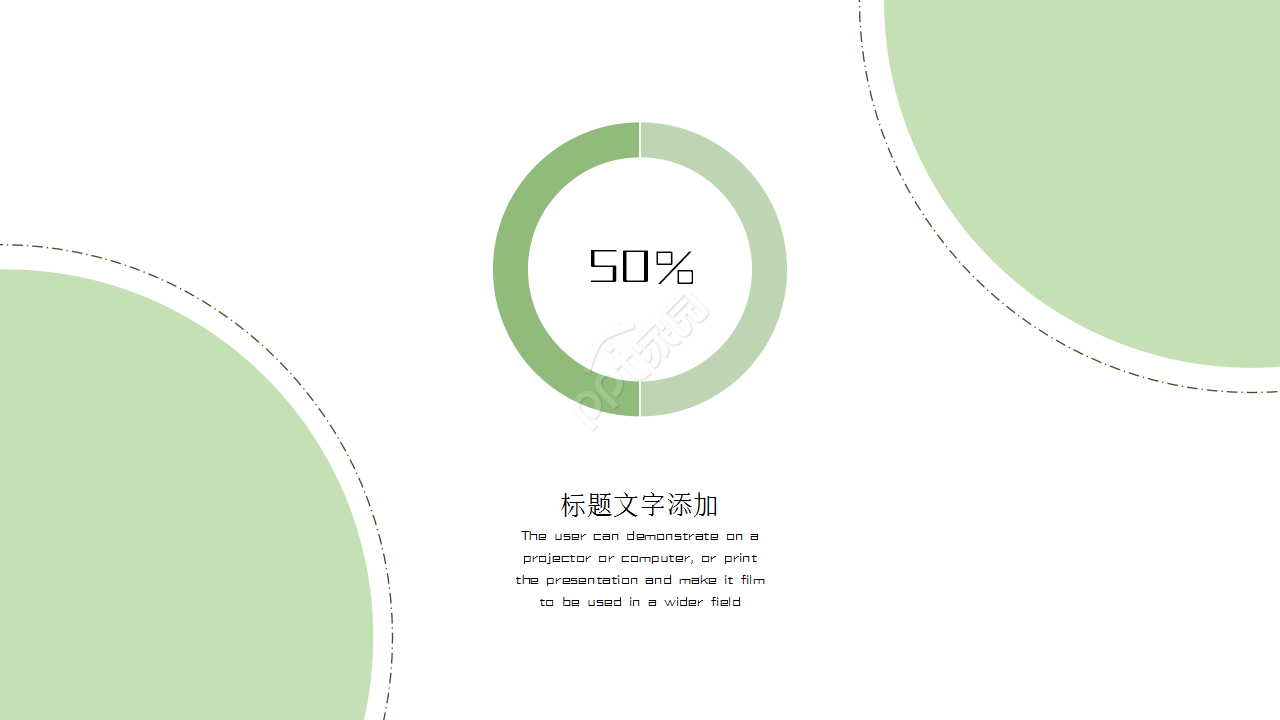 美丽大自然田园风格企业培训活动策划ppt模板