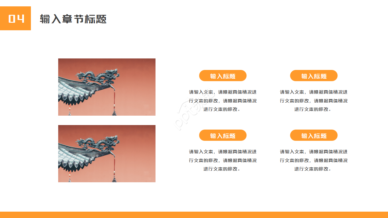 纪念抗日救亡一二九学生爱国运动党政教育ppt模板