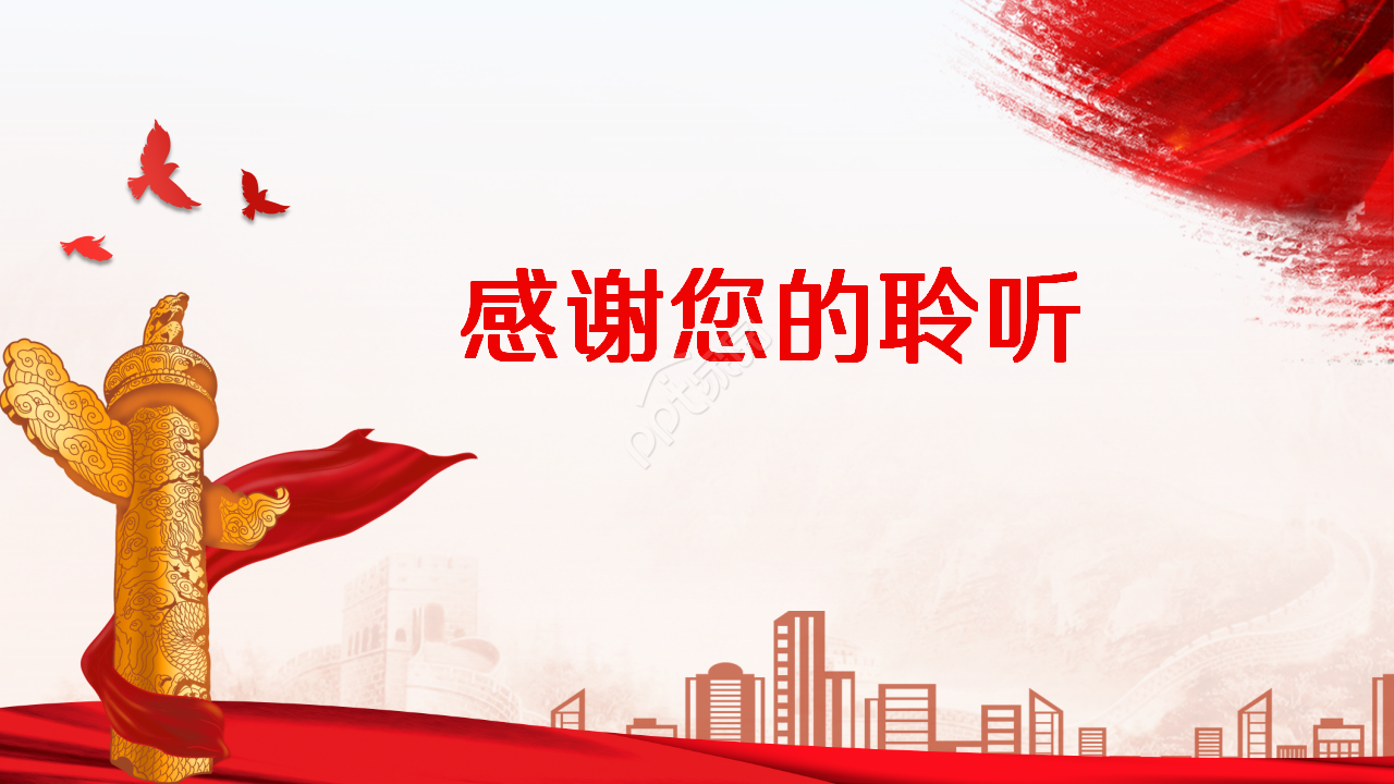 红色党课党史学习教育党政教育ppt模板