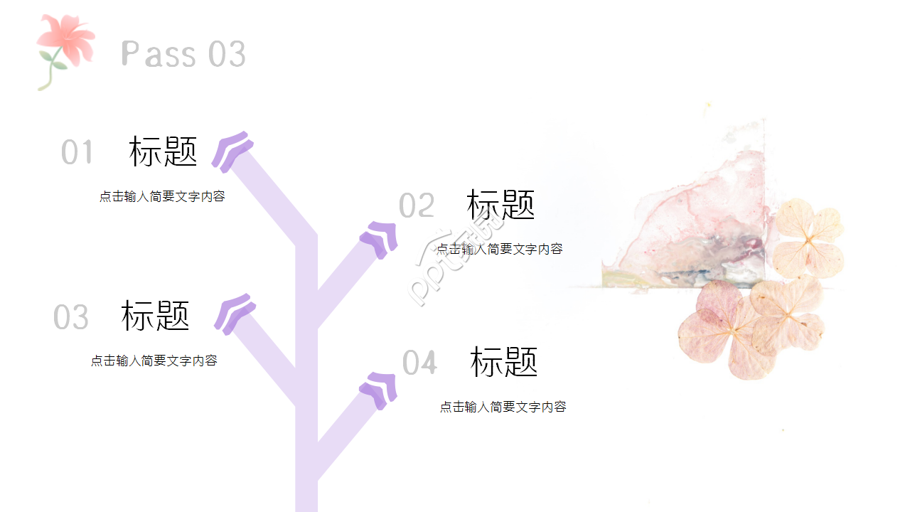 唯美手绘花朵水彩画小清新企业规范工作汇总ppt模板