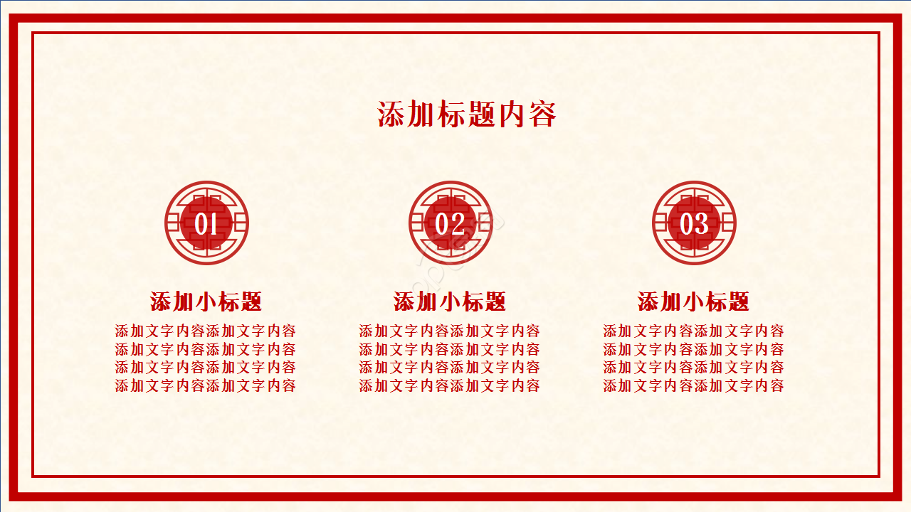 红色中国风剪纸春节习俗介绍节日庆典ppt模板