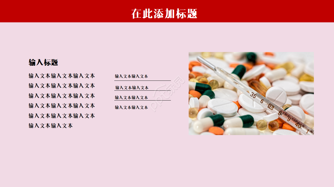 禁毒教育宣传活动ppt模板