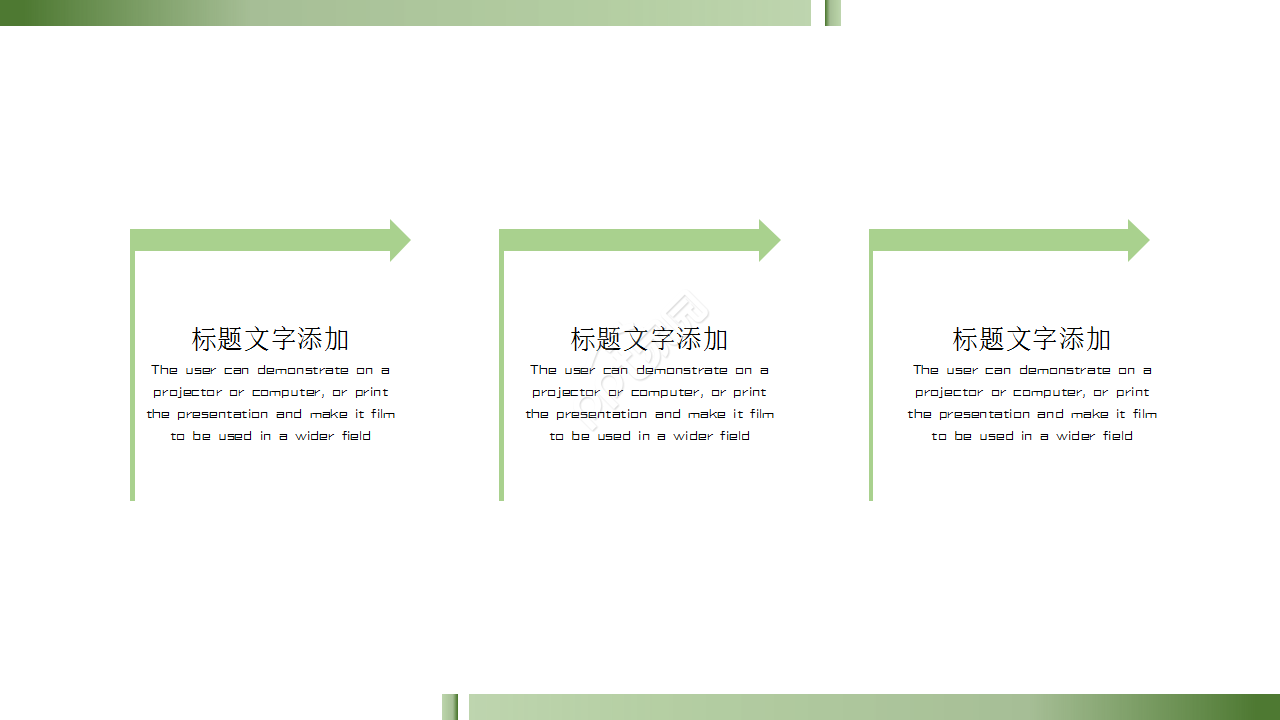 绿色商务简约大气商务合作企业规范PPT模板