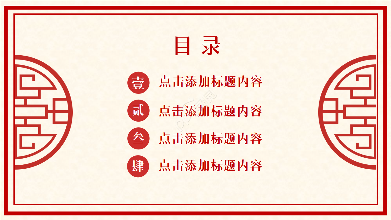 红色中国风剪纸春节习俗介绍节日庆典ppt模板