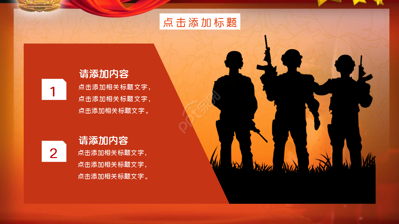 直升机战机军事演习国防知识教育PPT模板