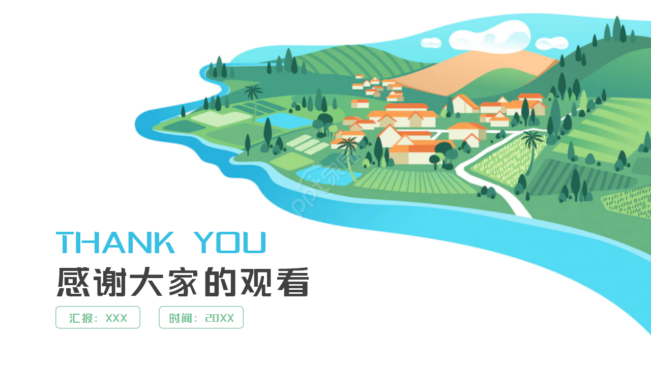 简约新农村建设城镇介绍PPT模板