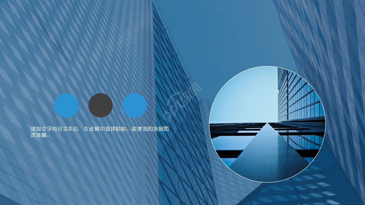 团支部工作汇报蓝色城市建筑商务合作ppt模板