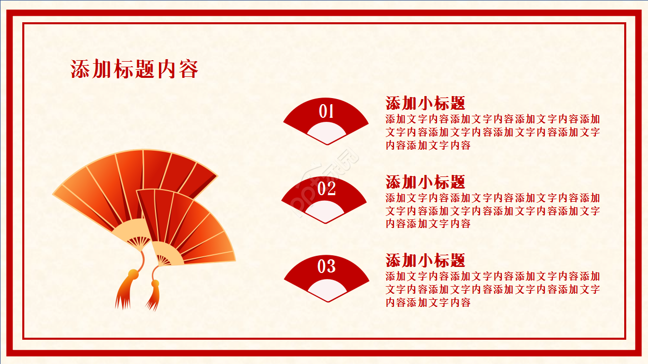 红色中国风剪纸春节习俗介绍节日庆典ppt模板