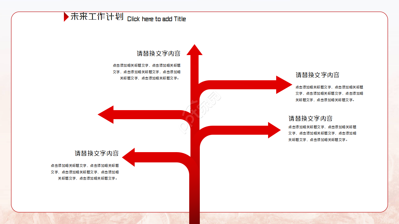 铁血筑军魂党政教育知识培训ppt模板