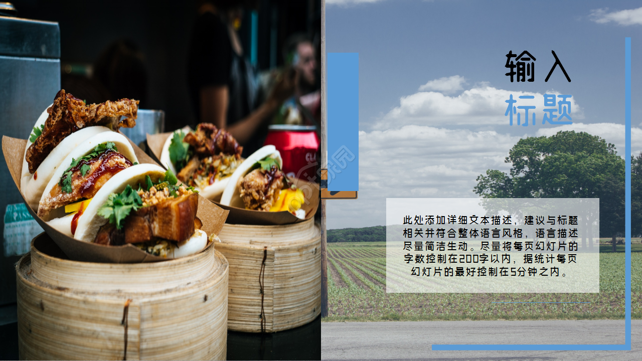 乡村旅游主题时尚清新内容宣传工作汇报ppt模板