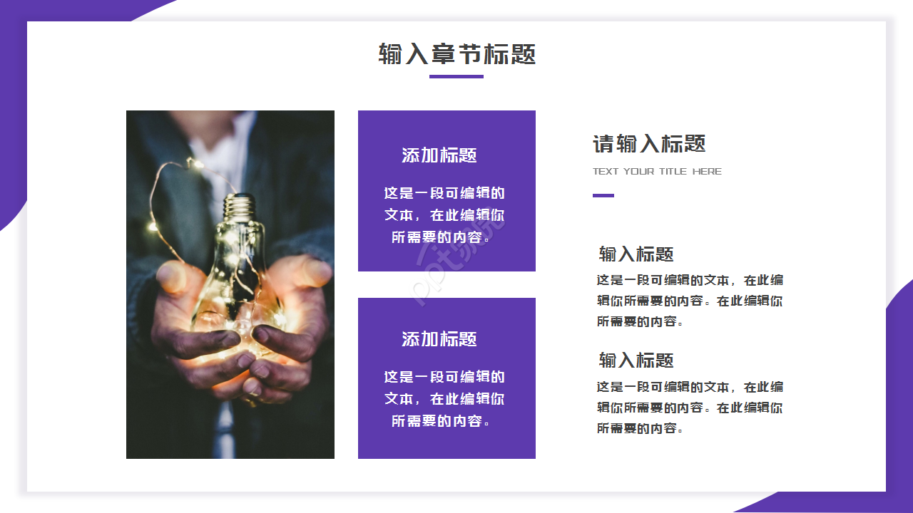 大数据系统说明简约淡雅工作汇报ppt模板