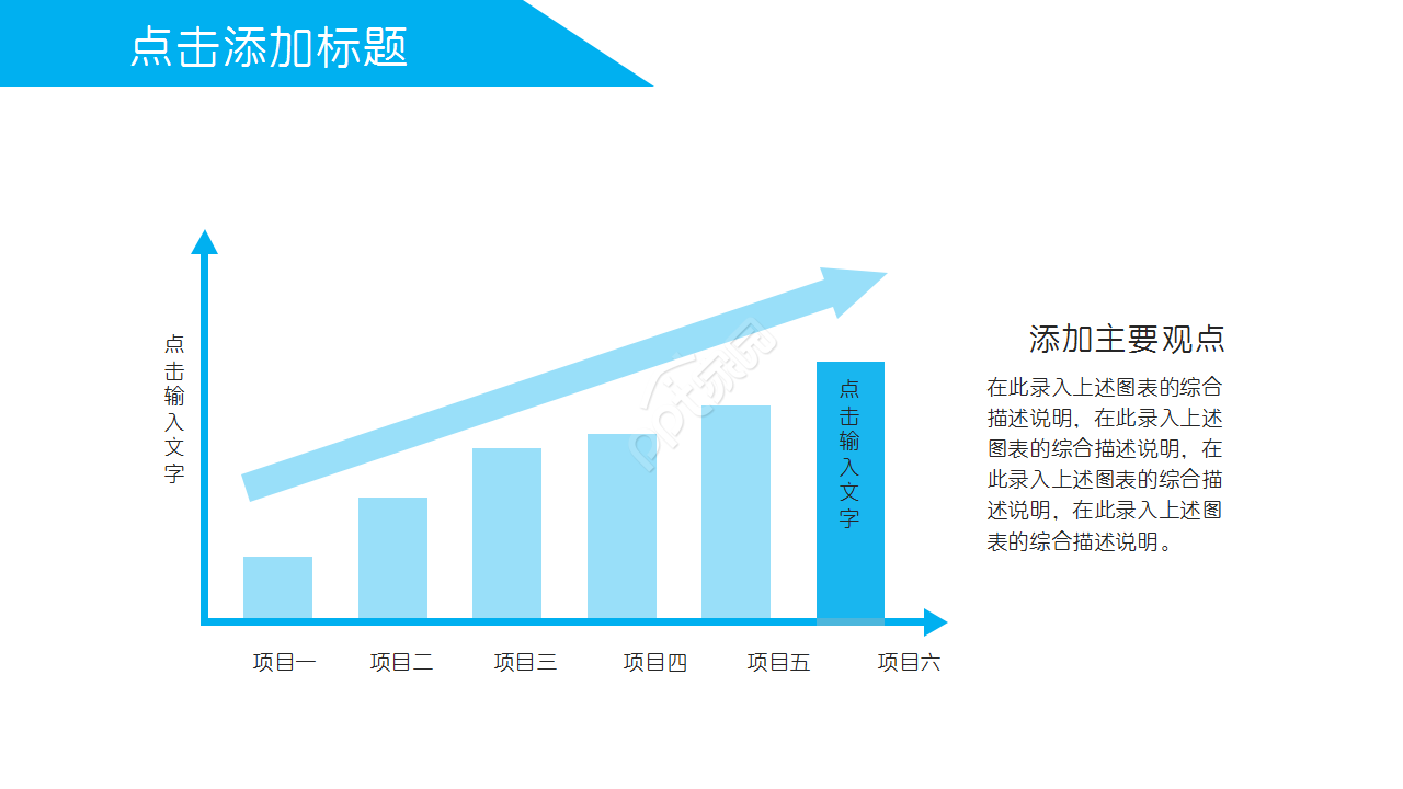 团队合作培训材料合作共赢项目策划ppt模板