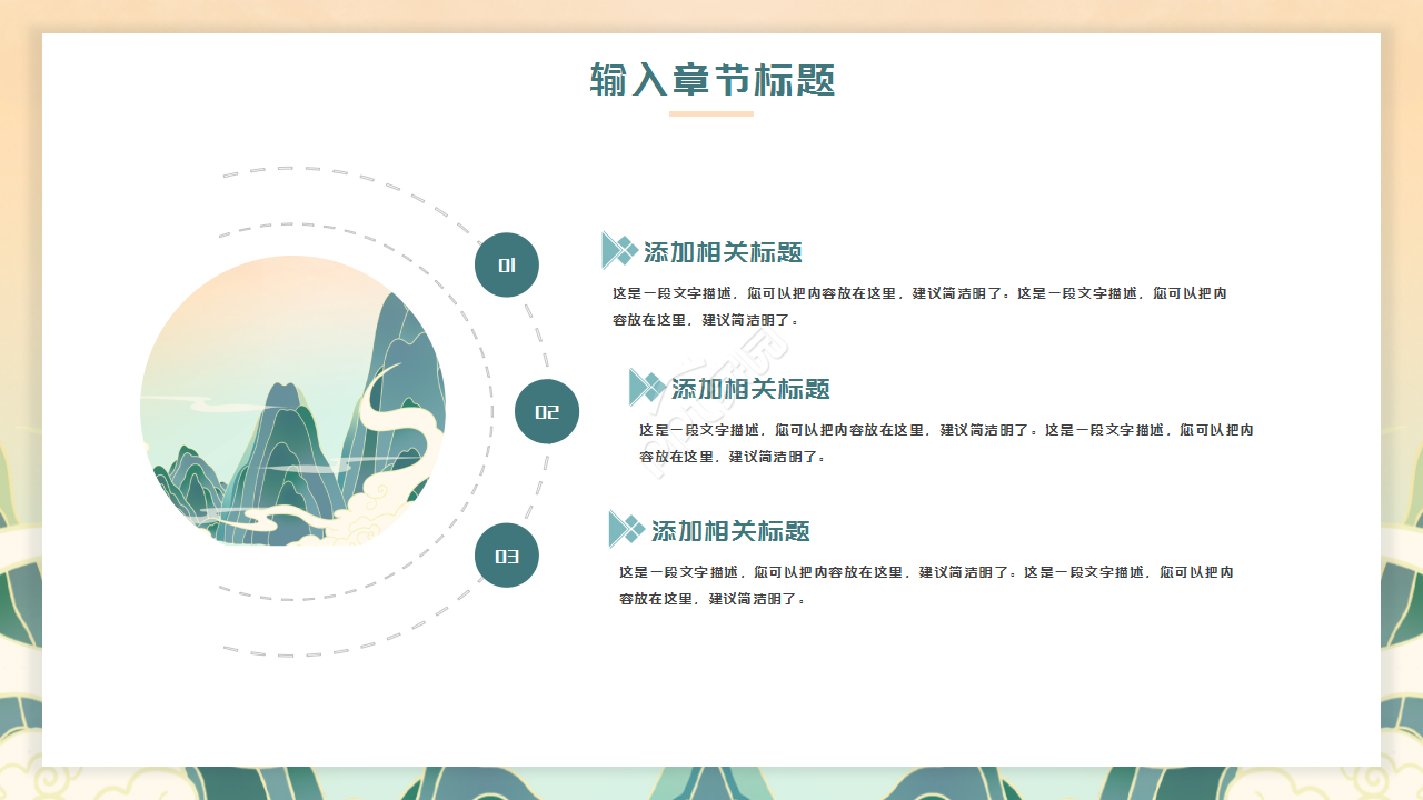 复古文艺节日庆典重阳节主题班会PPT模板