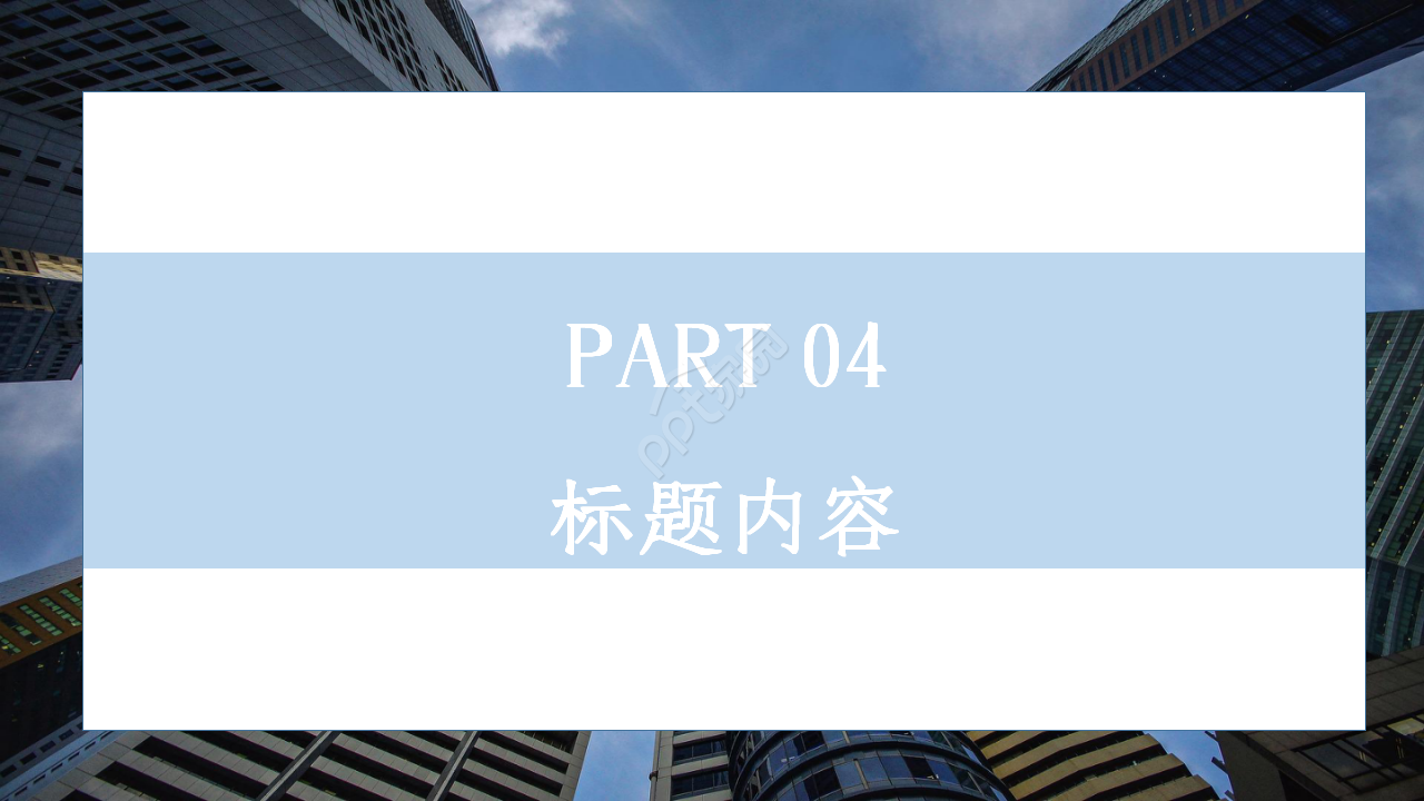 高端商务风公司品牌策划规划工作汇报ppt模板
