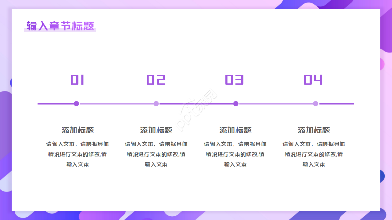 大学跨境电子商务紫色淡雅工作汇报ppt模板