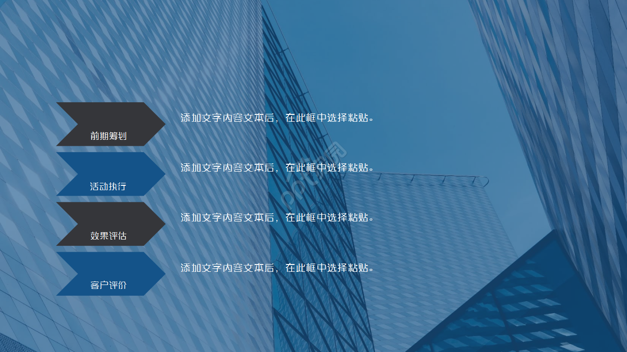 团支部工作汇报蓝色城市建筑商务合作ppt模板