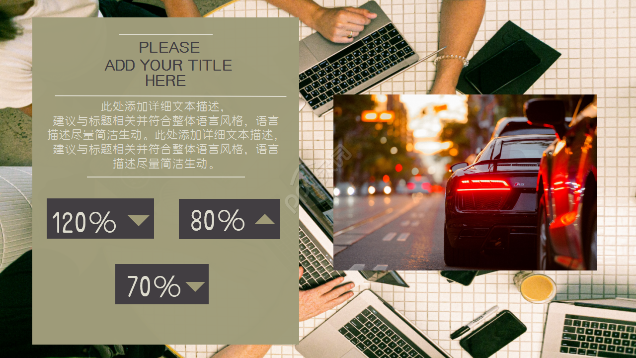 项目设计总结汇报企业宣传述职报告ppt模板