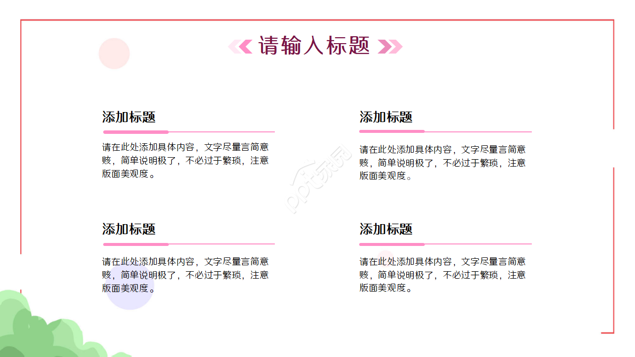 七夕主题ppt模板