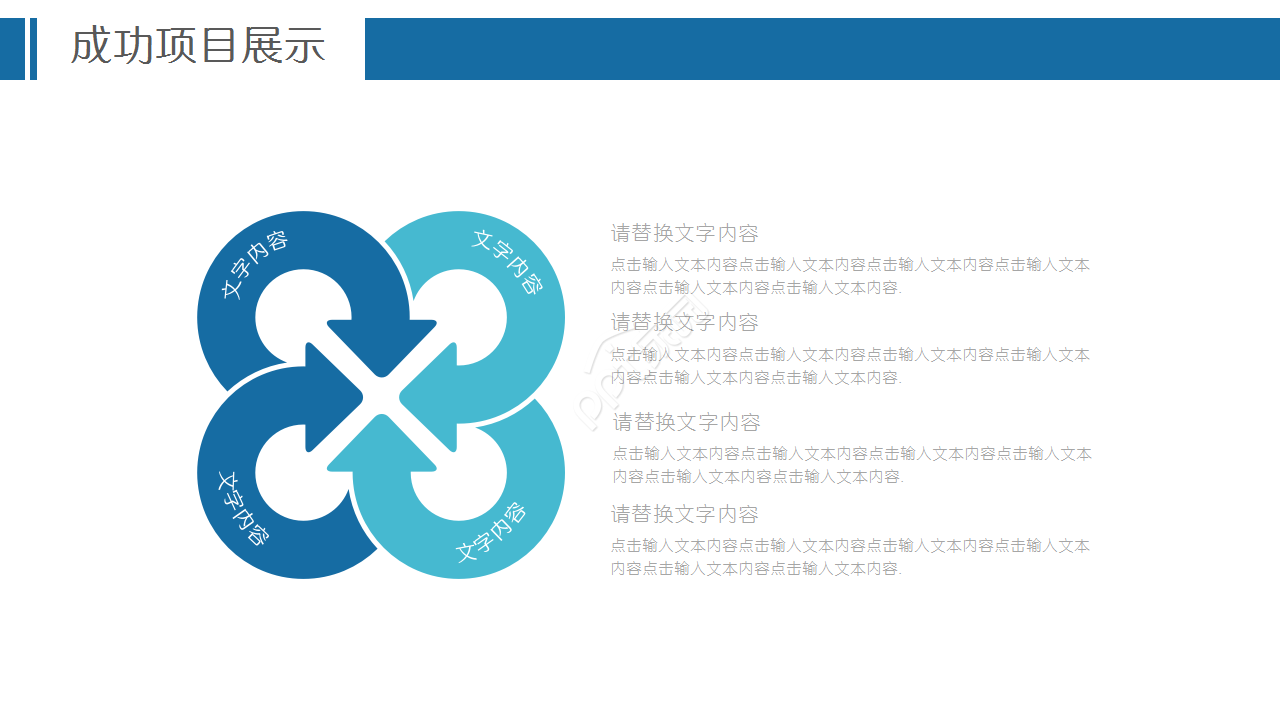 投资案例分析蓝色简约淡雅工作总结ppt模板