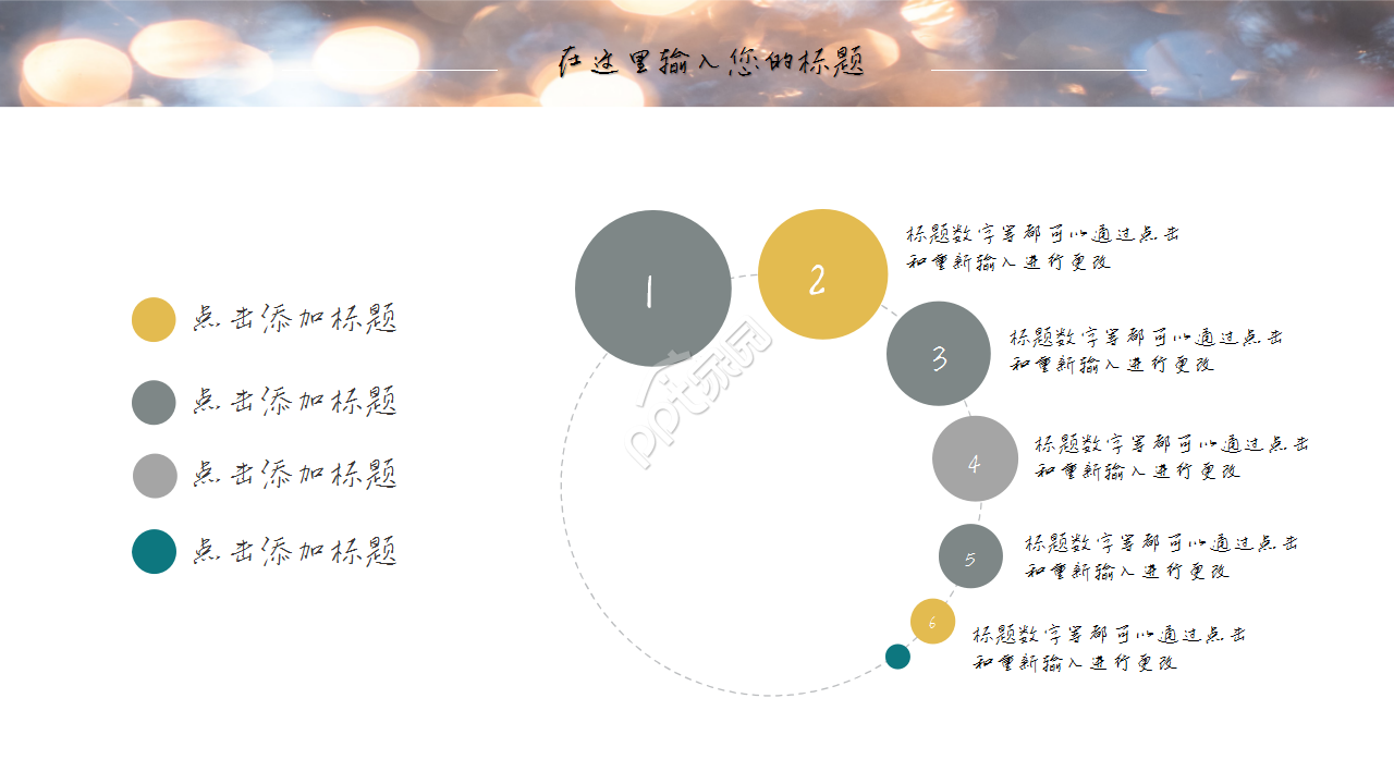 唯美光点简约商务年终工作汇报企业宣传PPT模板