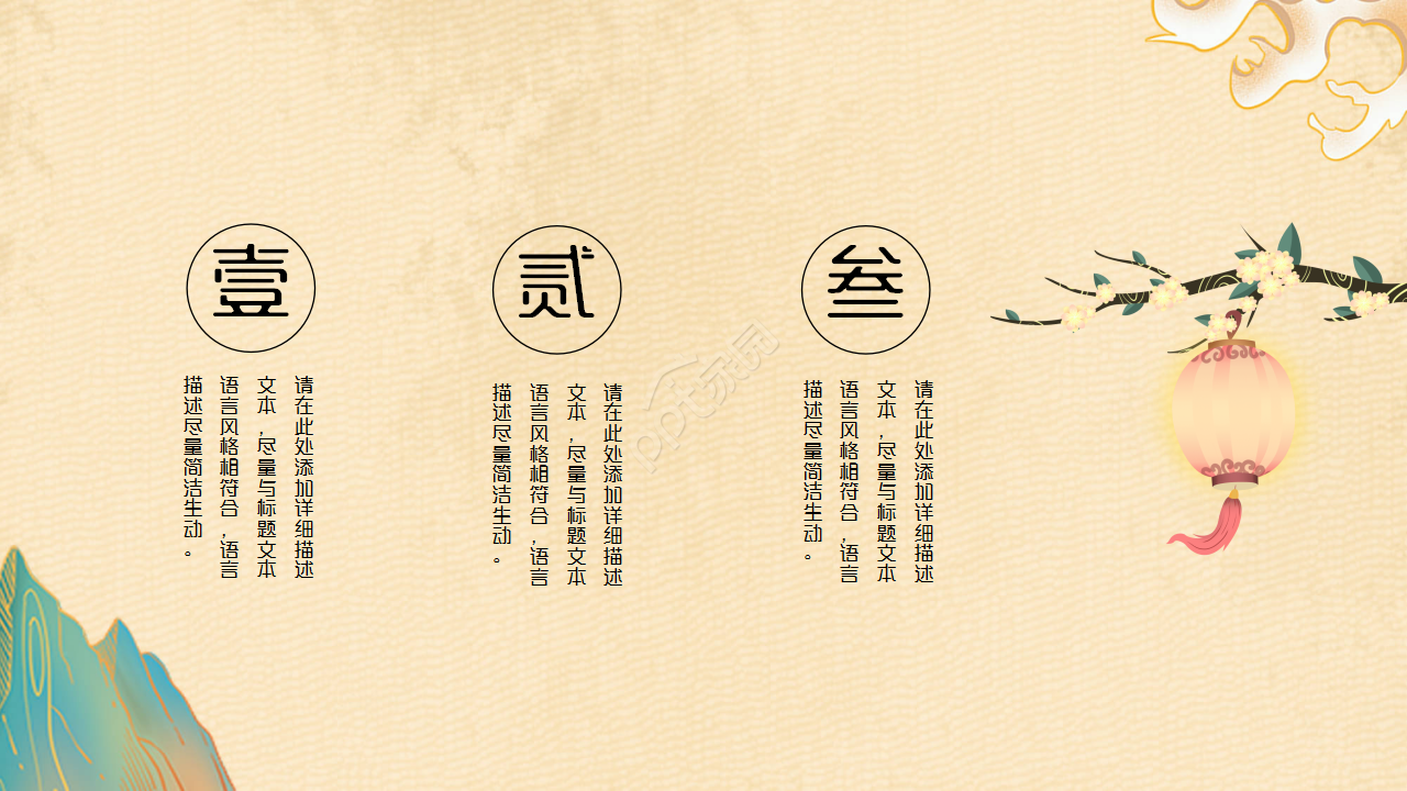 唯美复古创意花绘背景中国风企业规范通用PPT模板