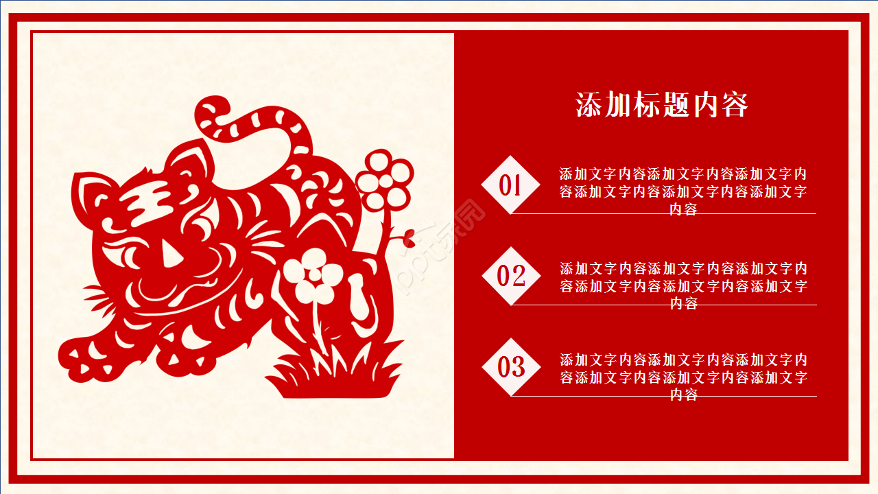 红色中国风剪纸春节习俗介绍节日庆典ppt模板