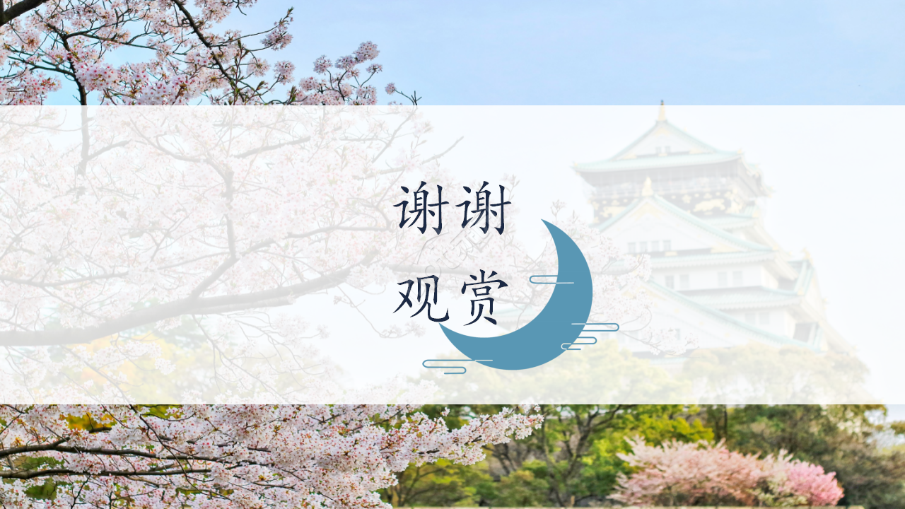 日式和风充满艺术感ppt模板