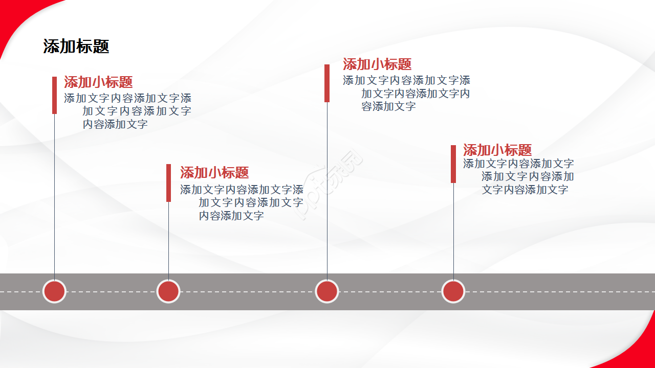 红色大气节日活动策划企业培训ppt模板