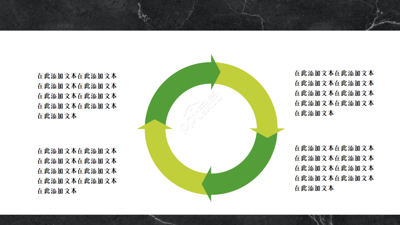 警察心理健康教育ppt模板
