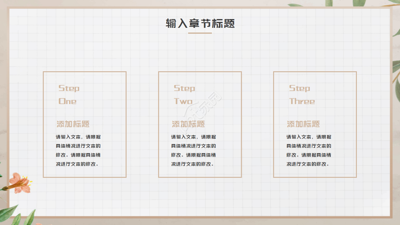 教育实习汇报ppt模板