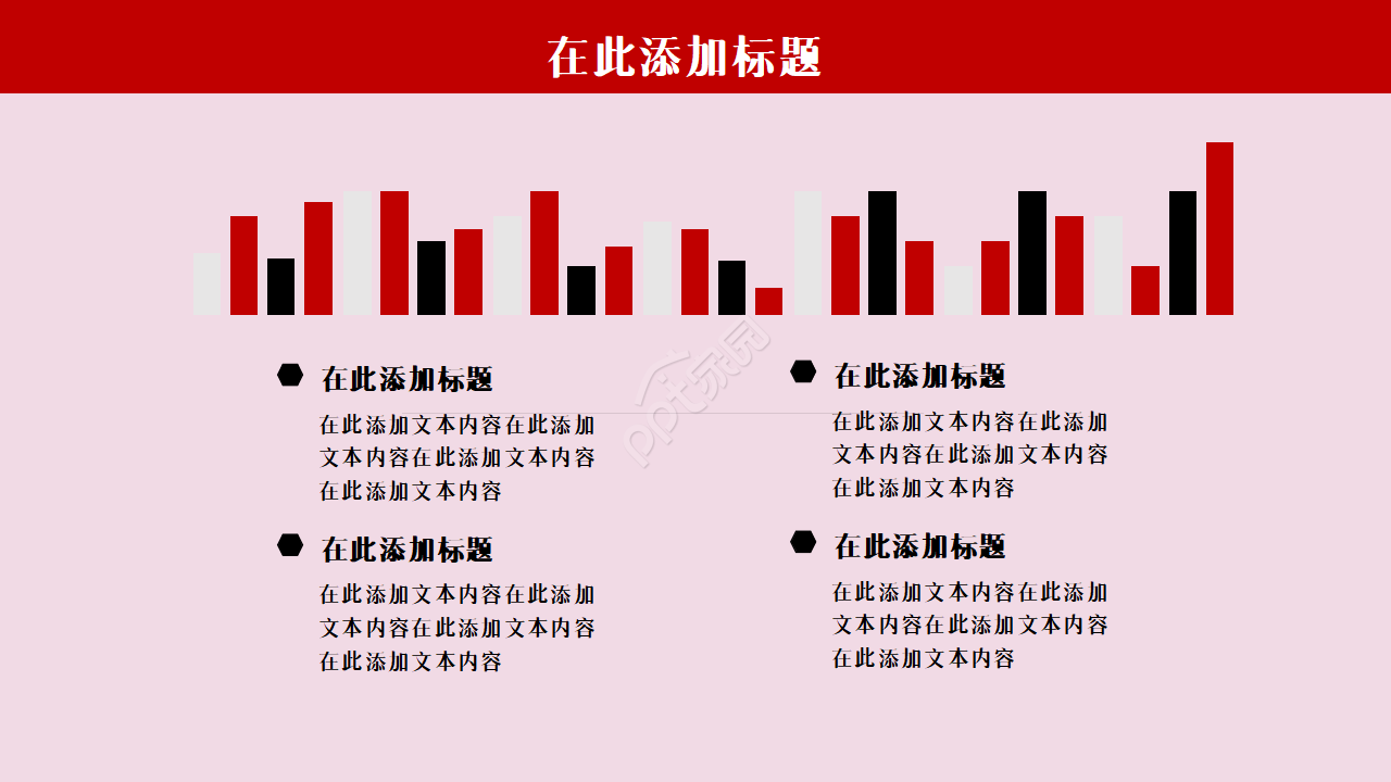 禁毒教育宣传活动ppt模板
