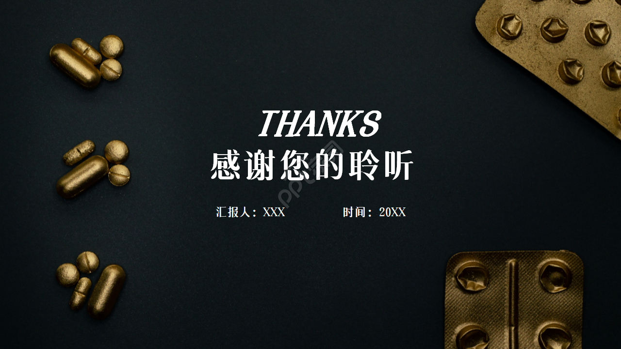 禁毒义工培训ppt模板