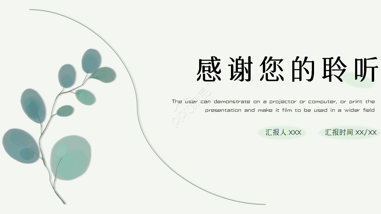 唯美淡雅复古小清新商务汇报企业规范PPT模板