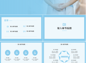 护理质量考核汇报工作总结商务合作ppt模板下载推荐