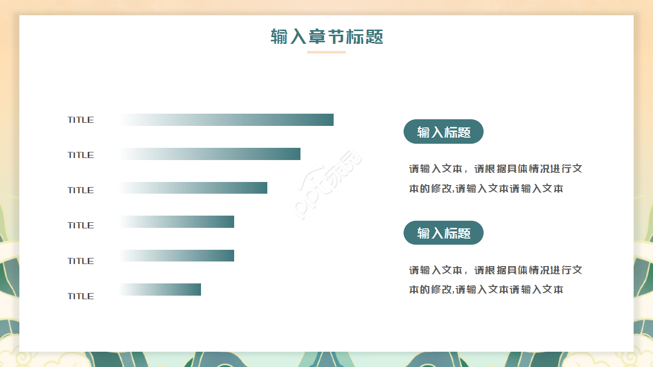 复古文艺节日庆典重阳节主题班会PPT模板