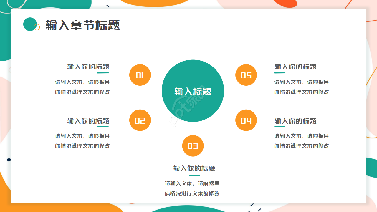 教育实习生活ppt模板