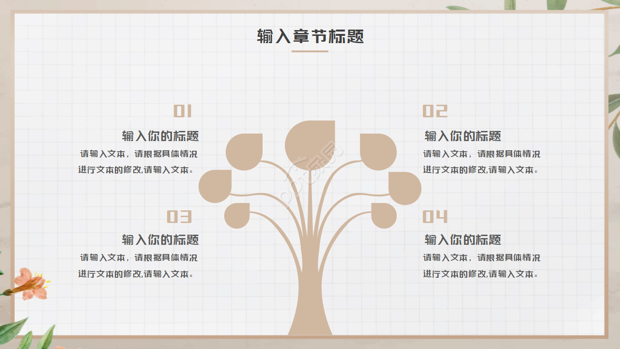 教育实习汇报ppt模板