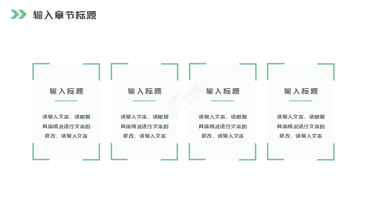 简约新农村建设城镇介绍PPT模板
