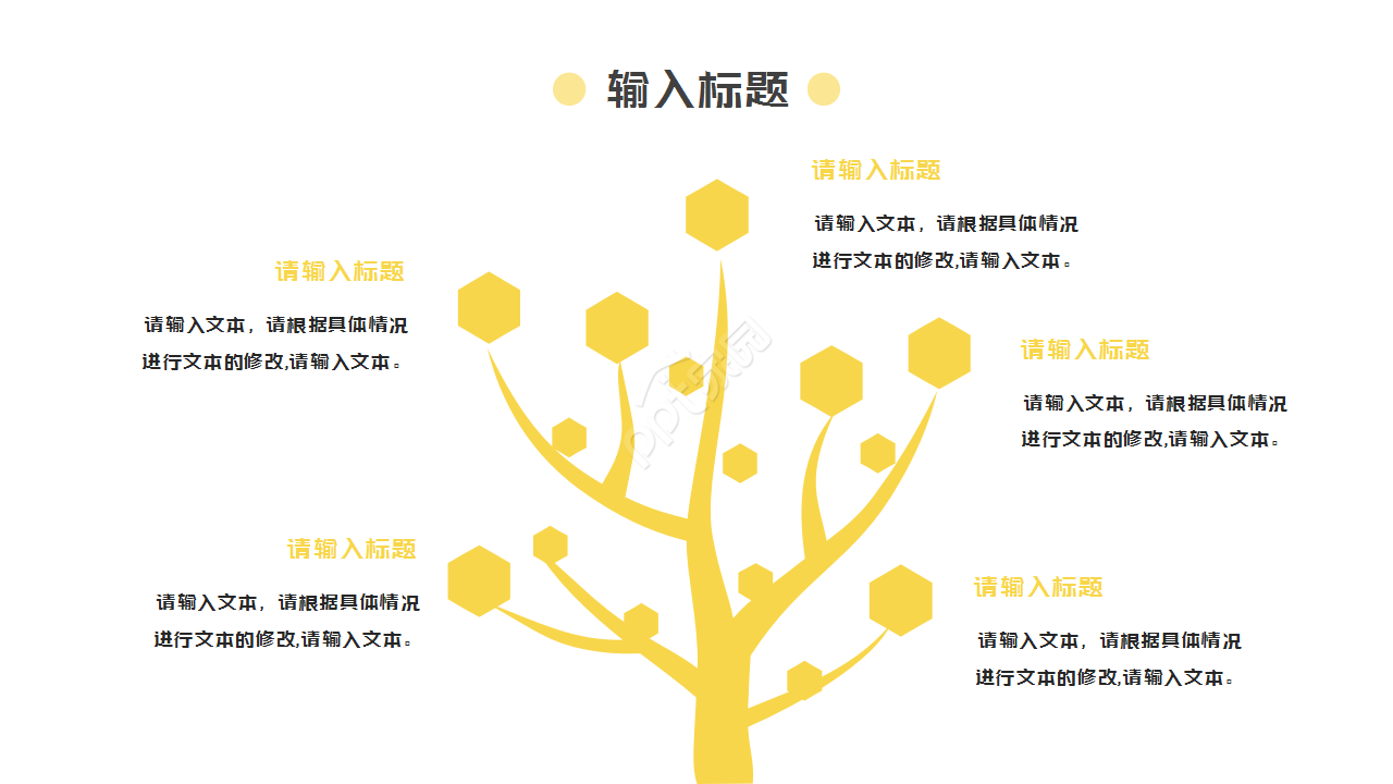 大学课堂教学教育培训教学课件ppt模板