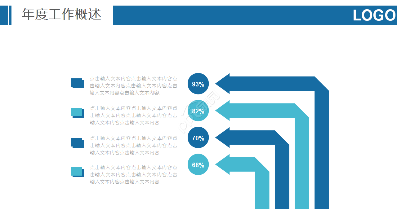 投资案例分析蓝色简约淡雅工作总结ppt模板