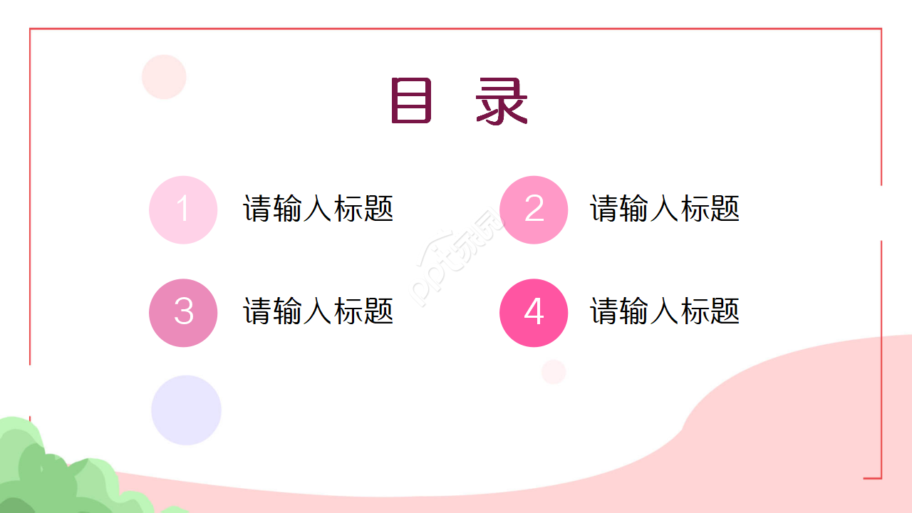 七夕主题ppt模板