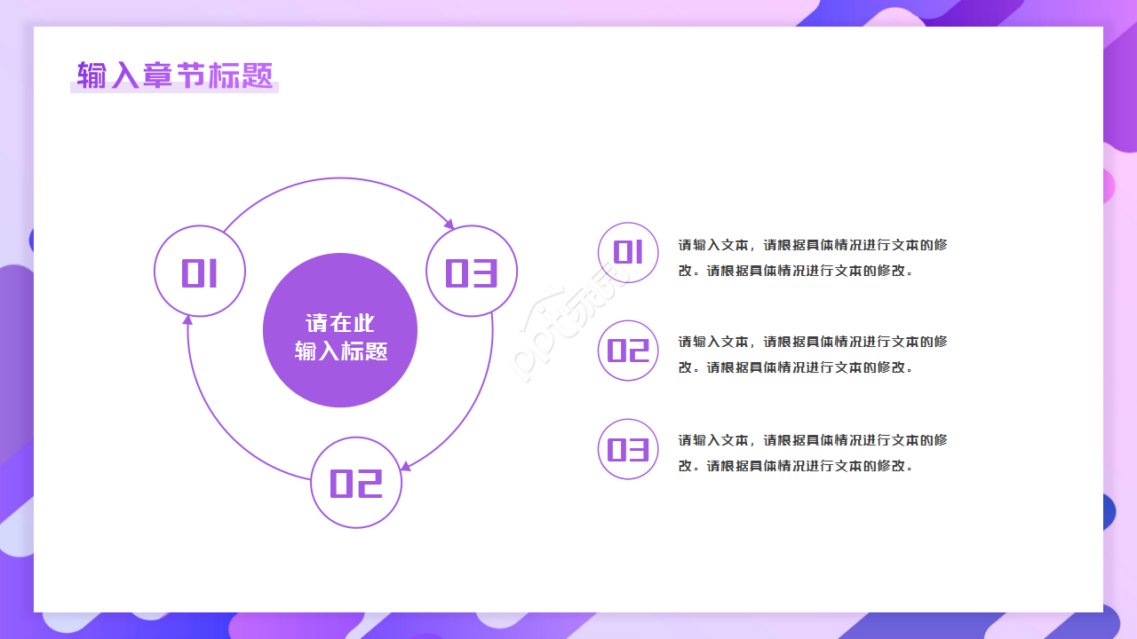 大学跨境电子商务紫色淡雅工作汇报ppt模板