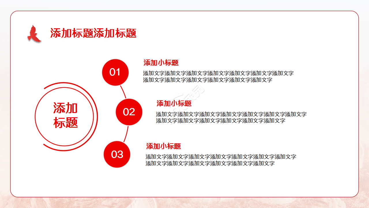 红色党课党史学习教育党政教育ppt模板
