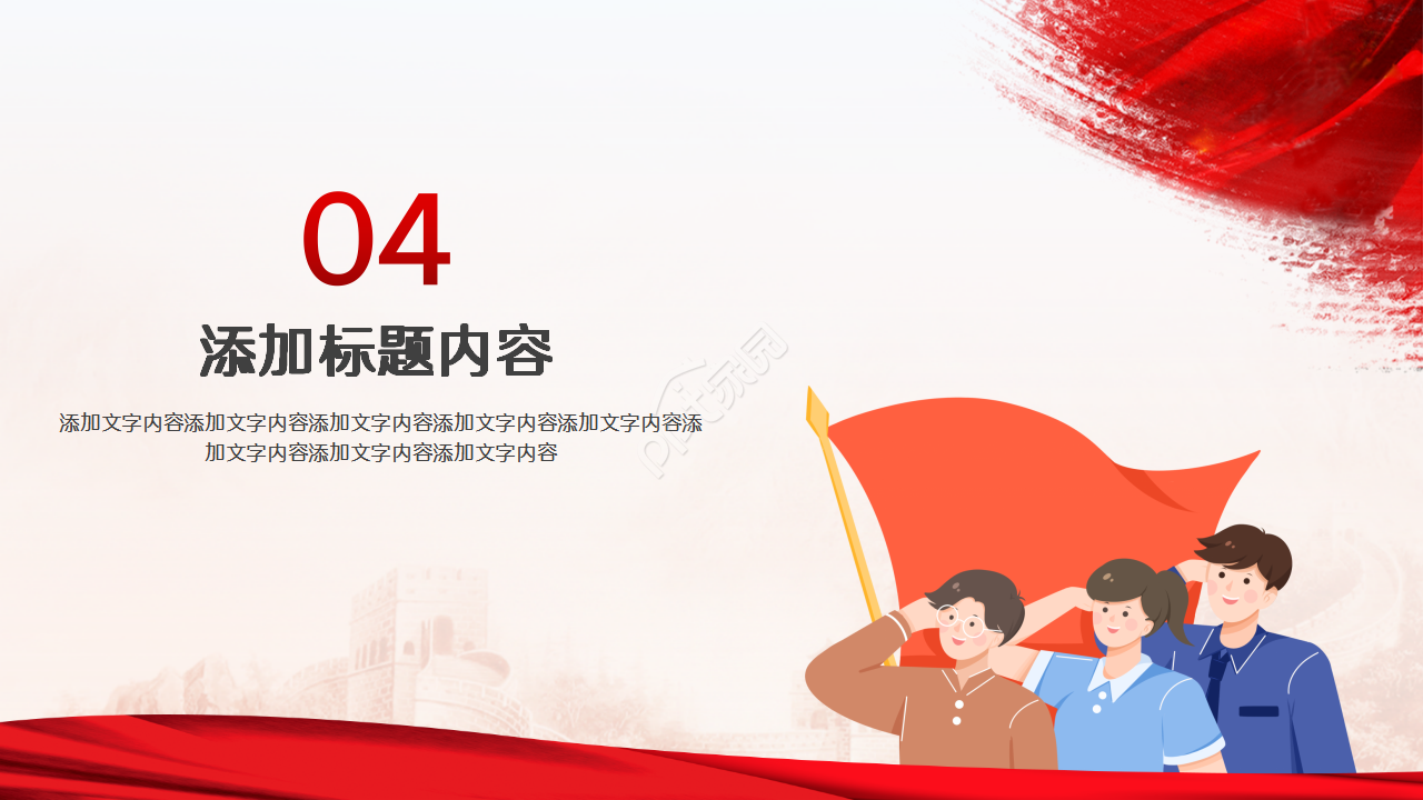 红色卡通学习党史走好新时代长征路党政教育通用ppt模板