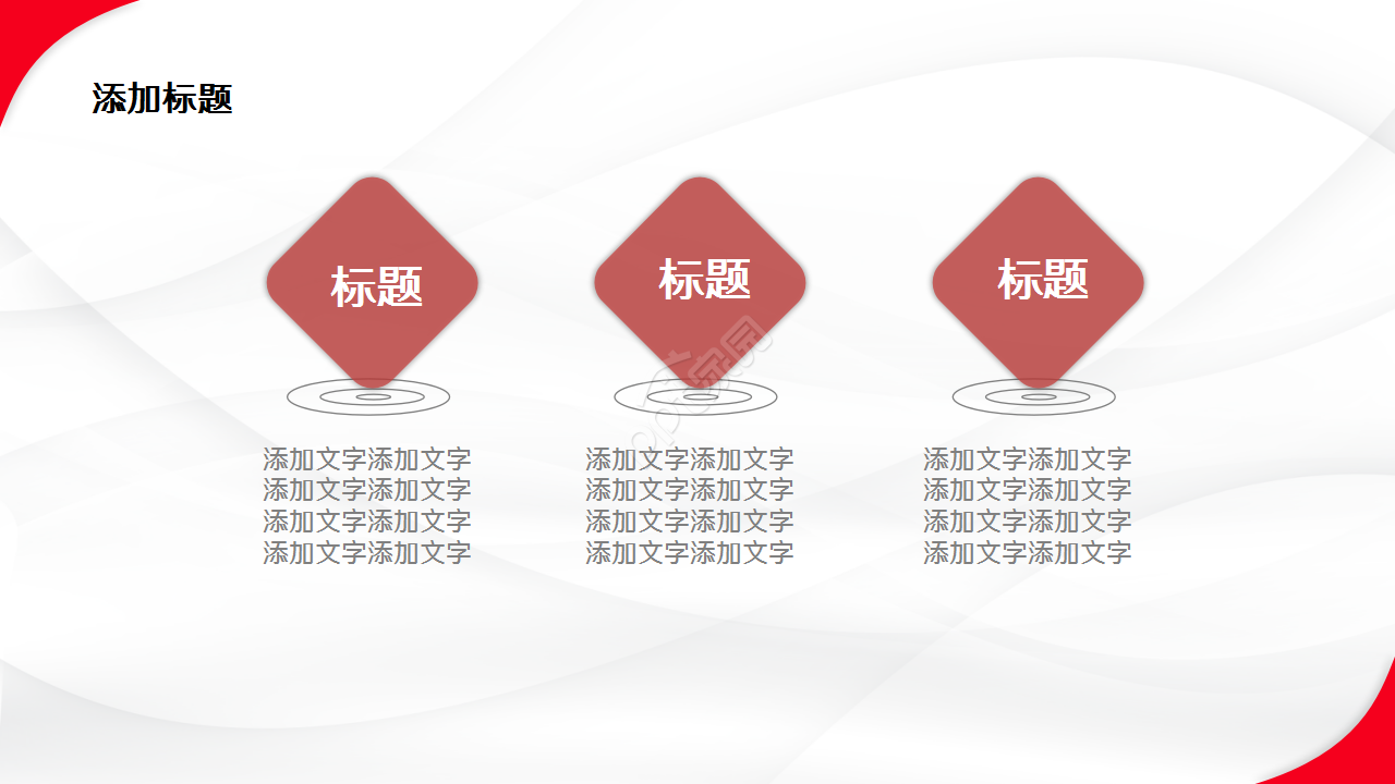 红色大气节日活动策划企业培训ppt模板